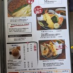 讃岐うどん　志成 - 