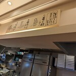讃岐うどん　志成 - 