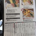 讃岐うどん　志成 - 