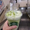 スターバックス・コーヒー イオンモール直方店
