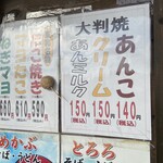 松葉商店 - 