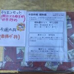 中国料理 頤和園 - ネコ、、