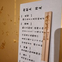 日本料理 梟 - 