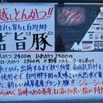 とんかつ 栄ちゃん - 