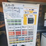 ほっこり中華そば もつけ - 