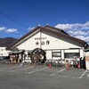 甲州ほうとう小作 石和駅前通り店