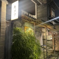 キメラ - 
