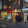 元祖油堂 武蔵小杉店