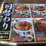 山田うどん食堂 - 