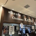 Choinomi KATSU - 