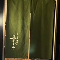 日本橋蛎殻町 すぎた - 