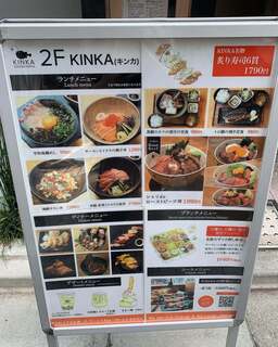 h KINKA sushi bar izakaya - 