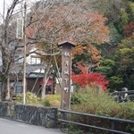 Tsukinoshizuku - ここが秋月の入口なんだ！
