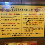 二代目 YUTAKA 厚南店 - 