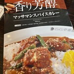 カレーハウスCoCo壱番屋 ＪＲ四街道駅北口店 - 