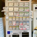 Homemade Ramen 麦苗 - 発券機