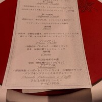 アンフォラ 村上 - 