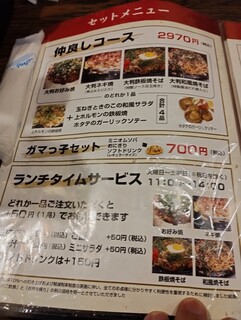 h Okonomiyaki Gama - 