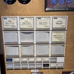 つけそば 神田 勝本 - 