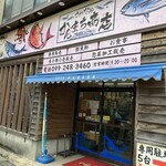 かんまち商店 - 