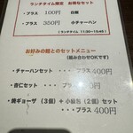 ちー坊のタンタン麺  大名店 - 