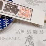 鷹一 - 鷹一最高！