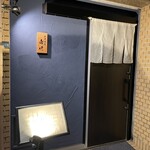 炭火焼鳥 嘉せ - 小洒落た外観。