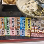 ゆで太郎 もつ次郎 - クーポン8枚目