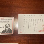 土佐料理 祢保希 - 