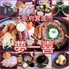 夢一喜 箕面船場店