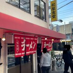 229507604 - お店