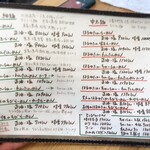 らーめん森や。 - メニュー