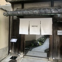 モトイ - 