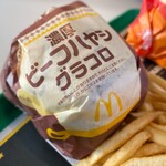 マクドナルド - 