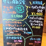 うみからそらへ - 本日のお薦めメニュー