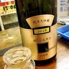 銘酒角打ちセンター たかの