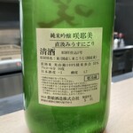 Shunsai Oden O Takou - 日本酒がいろいろとあった。