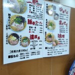 MONCHAN RAMEN SHUN - 