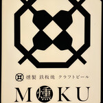 Kunsei Teppanyaki Kurafuto Biru Moku - 