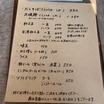 だし・麺 未蕾 - メニュー