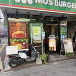 モスバーガー - 正面入り口