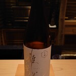 日本料理 柳燕 - 新潟 雅樂代 ～月華～ 生酒