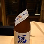 日本料理 柳燕 - 福島 寫楽 純米吟醸 おりがらみ 生酒