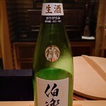 日本料理 柳燕 - 宮城 伯楽星 純米吟醸 おりがらみ 生酒