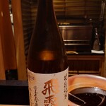 日本料理 柳燕 - 福島 飛露喜 特別純米