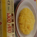 インド・ネパール料理 タァバン 松戸店 - 