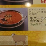 インド・ネパール料理 タァバン - 