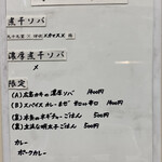 ヌードル＆スパイスカレー 今日の1番 - 本日のメニュー
