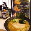麺匠 文蔵 総本店