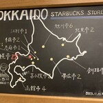 STARBUCKS COFFEE - 店舗数地図